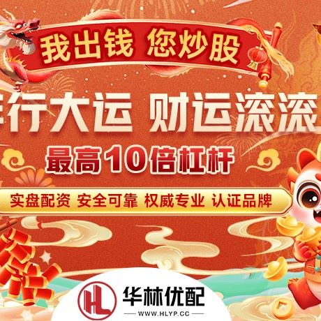 苹果版正中配资